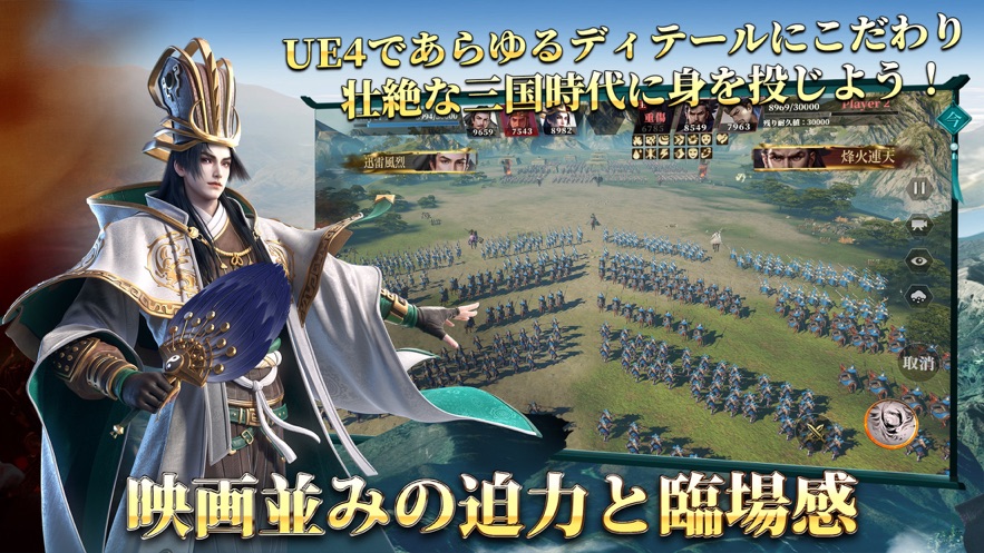 今三国志手游日服官方版  v1.0图4