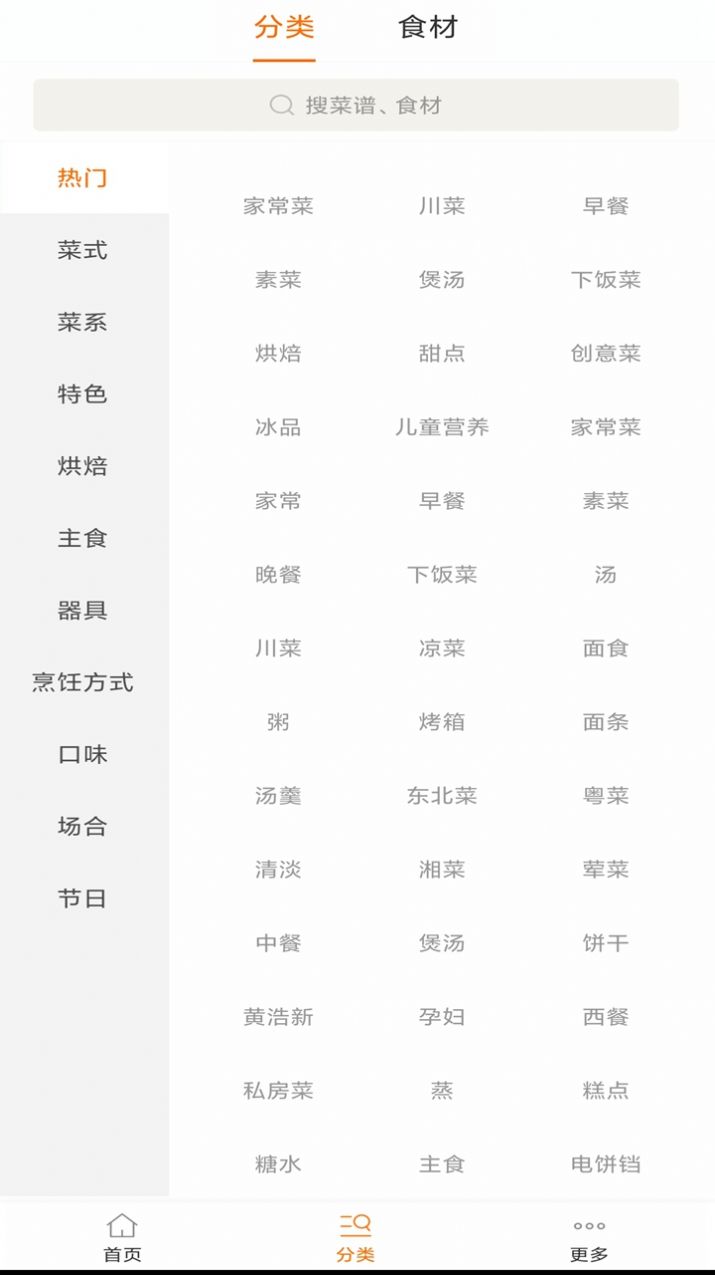 辟谷减肥断食食谱app下载  v1.2图3