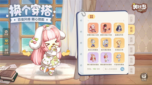 奥比岛梦想国度图3