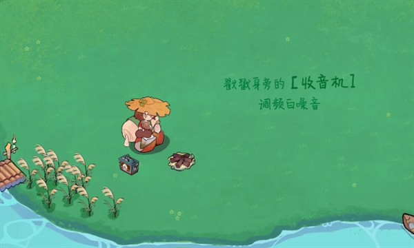 森林电台免费版图3