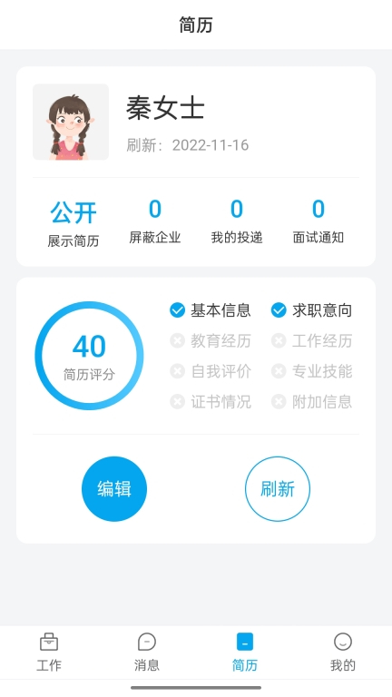 大舟山人才网图2