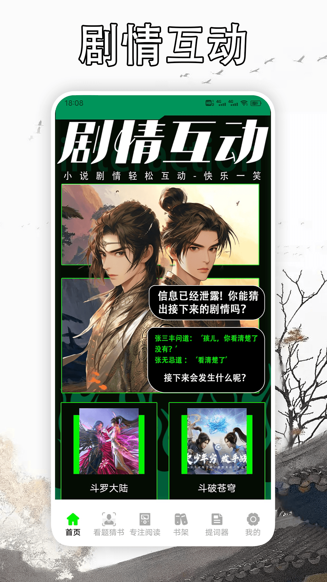 天天读书阅读器最新版图3