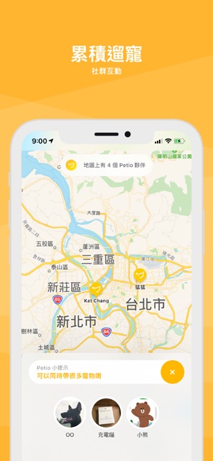 Petio宠物社交app官方软件下载  V1.0图2