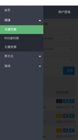 书源2021精品书源网址图2
