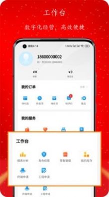 星零售app图2