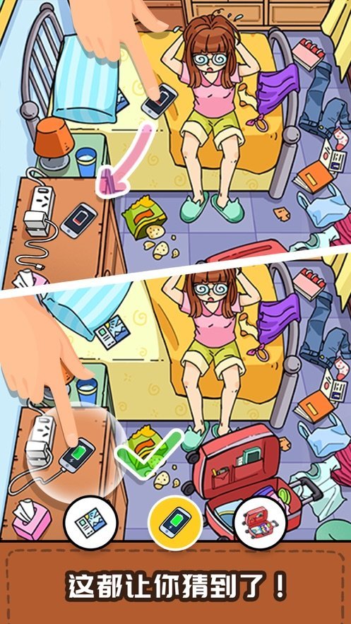 我眼神儿贼好初遇王爷官方版图1