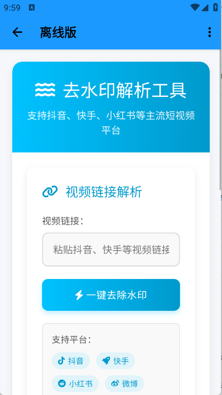 小沙雕工具箱图2