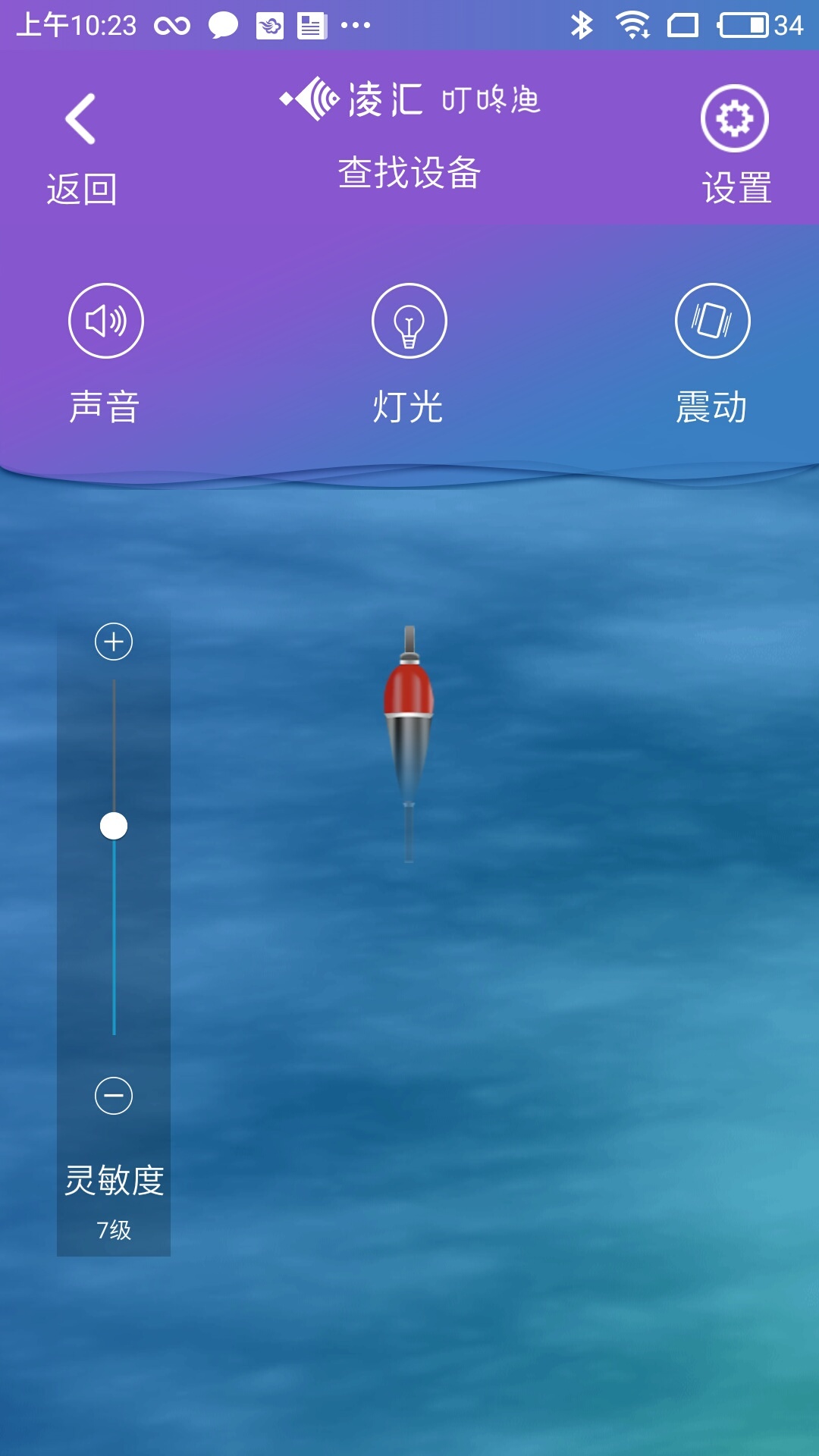 凌汇探鱼app图4