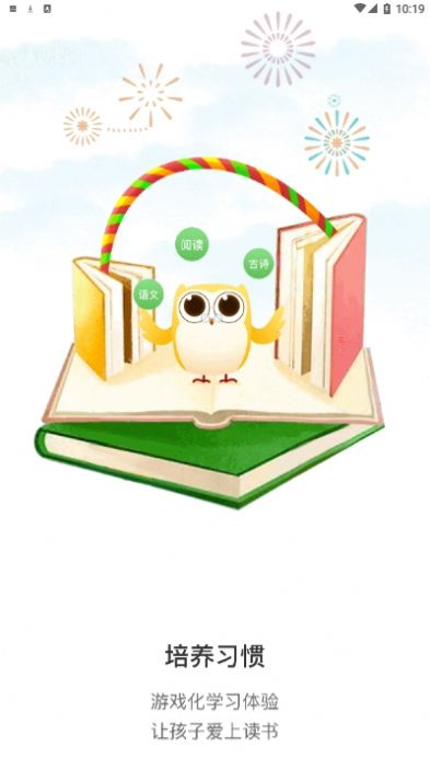 玩着读书app图4