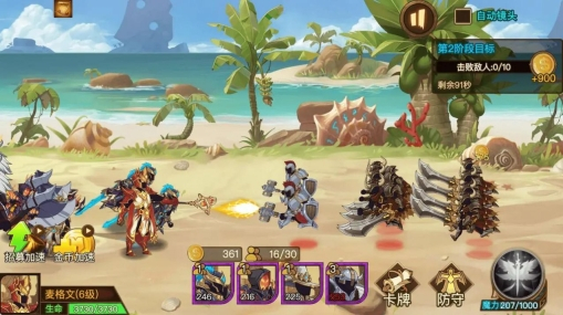 火柴人战争军团手机版图3