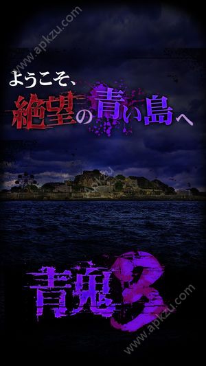 青鬼3游戏中文汉化版  v1.0.5图1