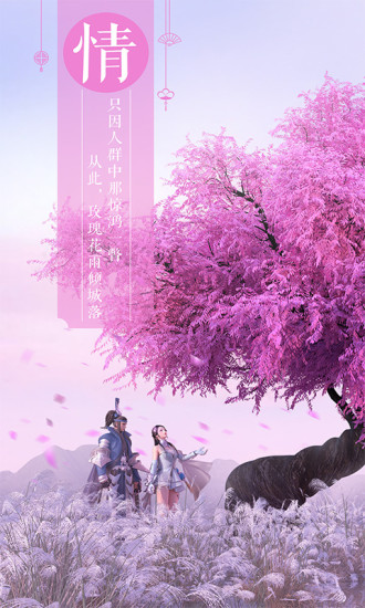 绿色征途正版授权手游图2