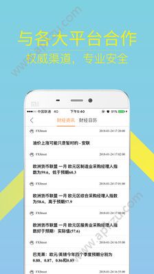 悟空外汇APP安卓版最新下载  v1.0.0图3