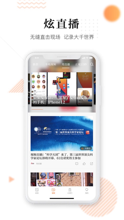 2020郑州&ldquo;最温暖的政务服务新体验&rdquo;评选活动投票入口通道链接  v2.4.9图3