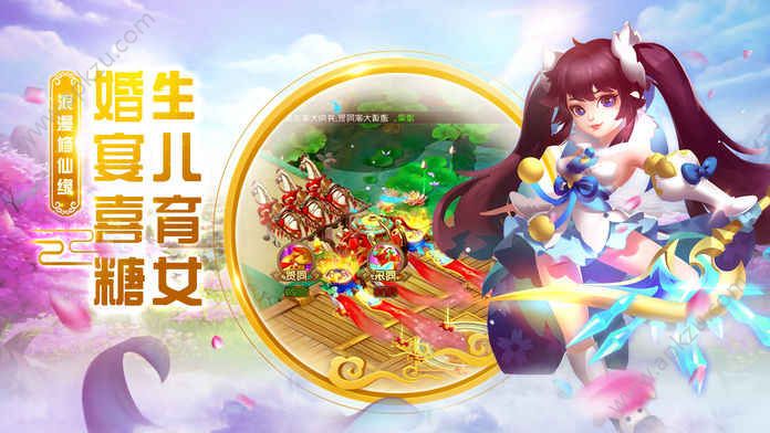 梦幻逍遥官方网站正版下载  v3.3.5图2