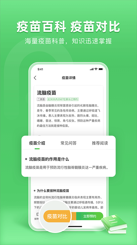 小豆苗最新版图2
