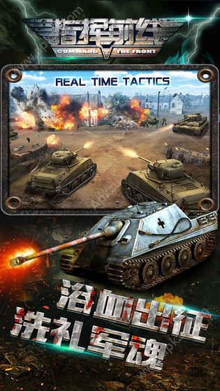 指挥前线安卓版图2