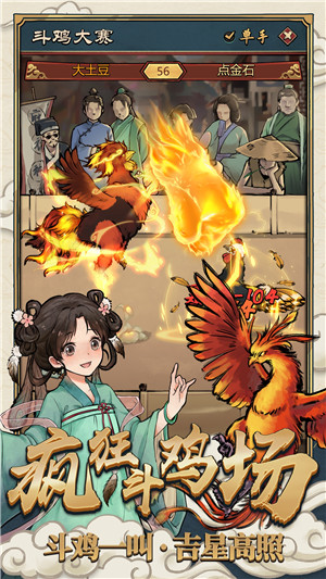 疯狂斗鸡场免广告版图2