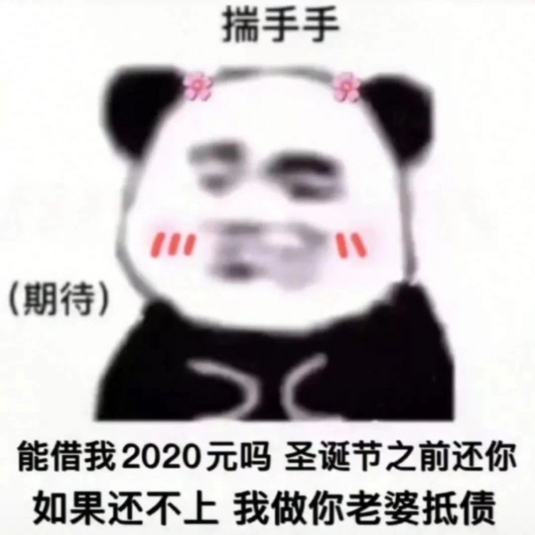 专业暖被窝暖不热乎不收费表情包图2