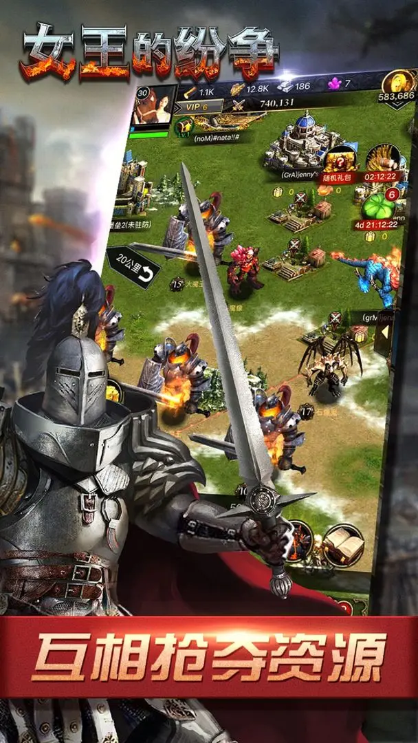 女王的纷争最新版图2