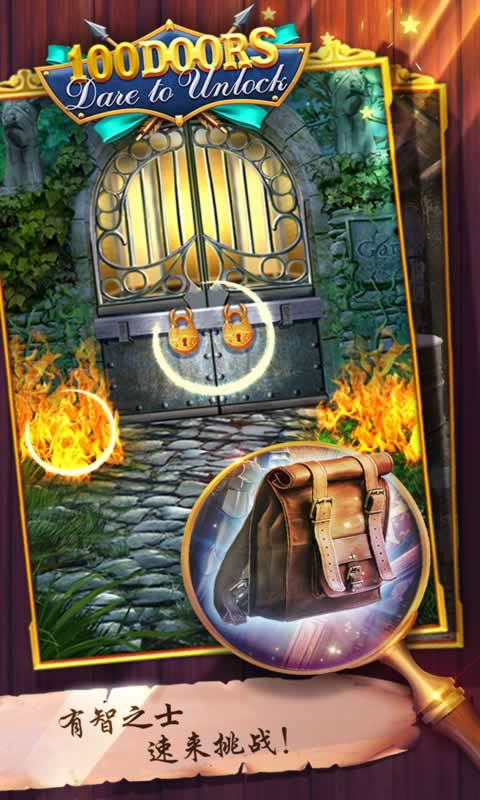 100道神秘的门游戏图5