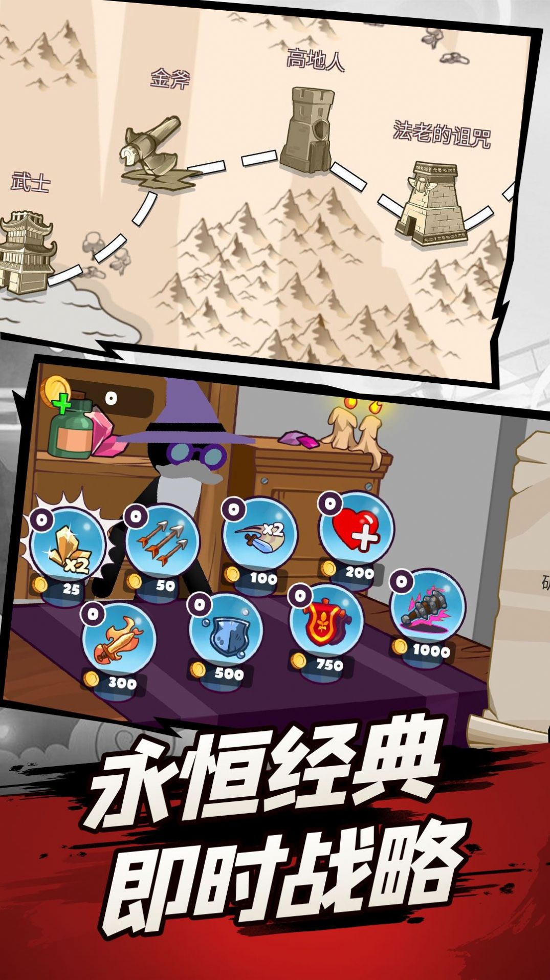 火柴人遗产争霸战游戏安卓手机版  v1.0.1图4