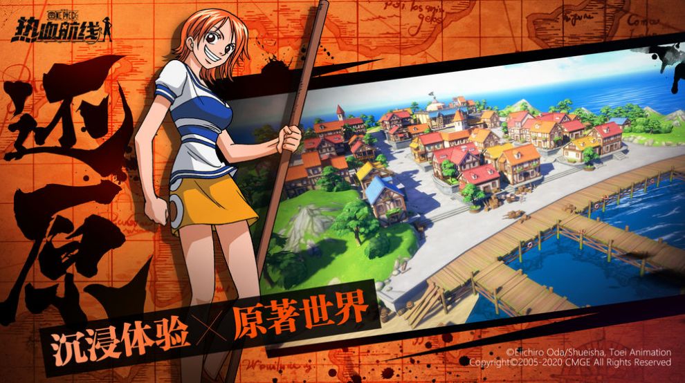 航海王热血航线3d官网正式版下载 v0.6.7图1