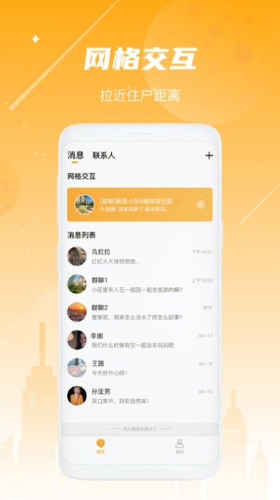 纳云管理app图2