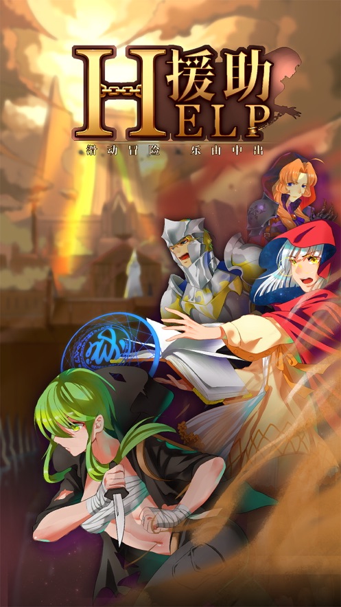 援助游戏图4