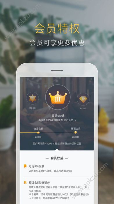 途家app官方版下载  v5.1图1