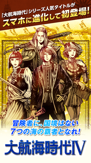 大航海时代4威力加强版安卓  v1.0图4