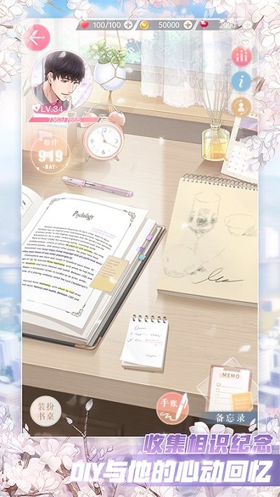 恋与制作人正版图1