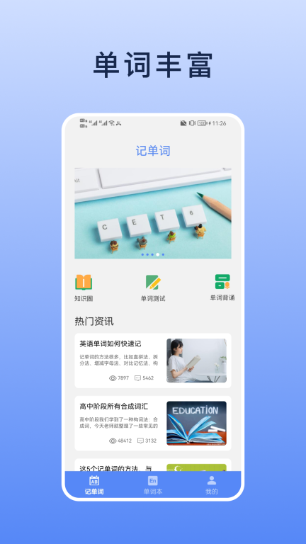 list生词本图1