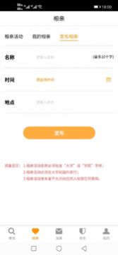 快乐恋爱图4