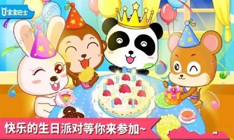 宝宝巴士生日派对游戏图4