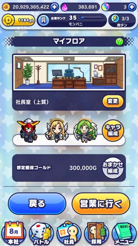 怪物弹珠梦想企业手游图1