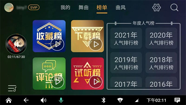 dj音乐盒车机版图3