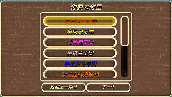 钢铁之躯3火器时代图3