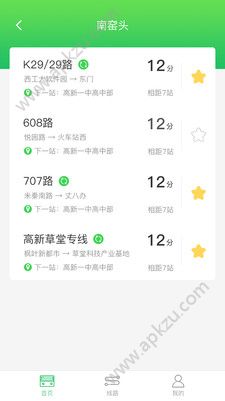 易公交APP安卓官方版下载  v2.3.6图2