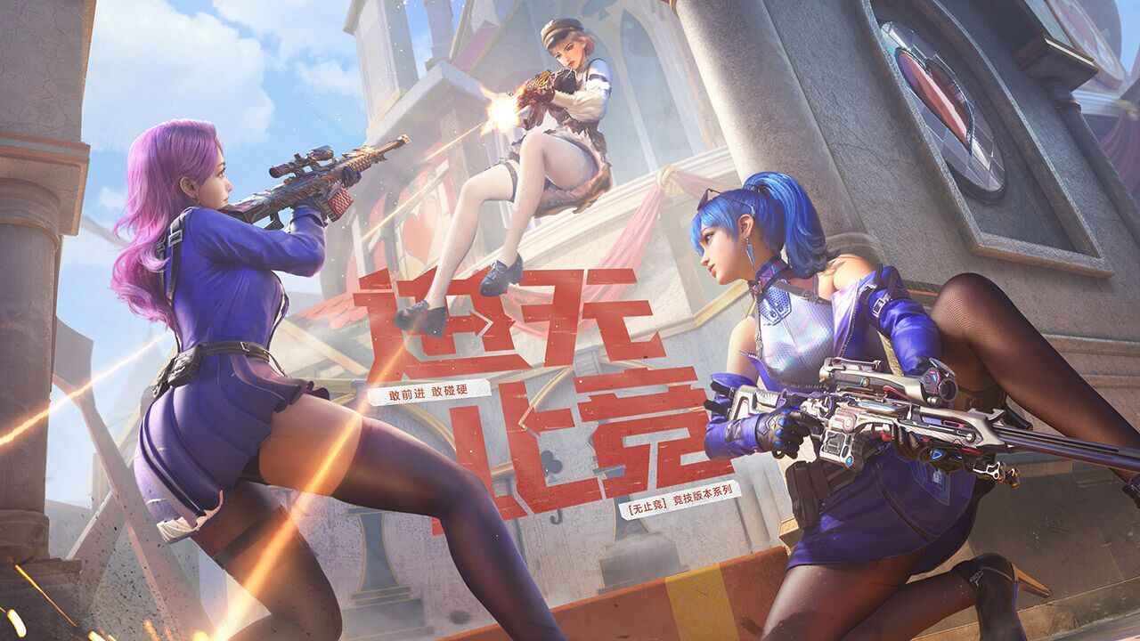 穿越火线手游进无止竞合集