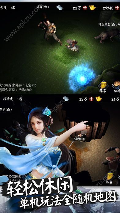 单机武侠传安卓版图3