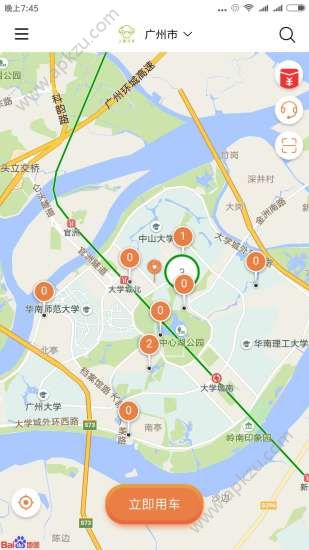 上夏共享汽车app图1