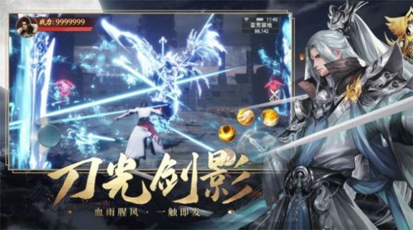 一剑擎天势手游图2