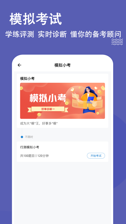 辅警练题狗软件手机版图4