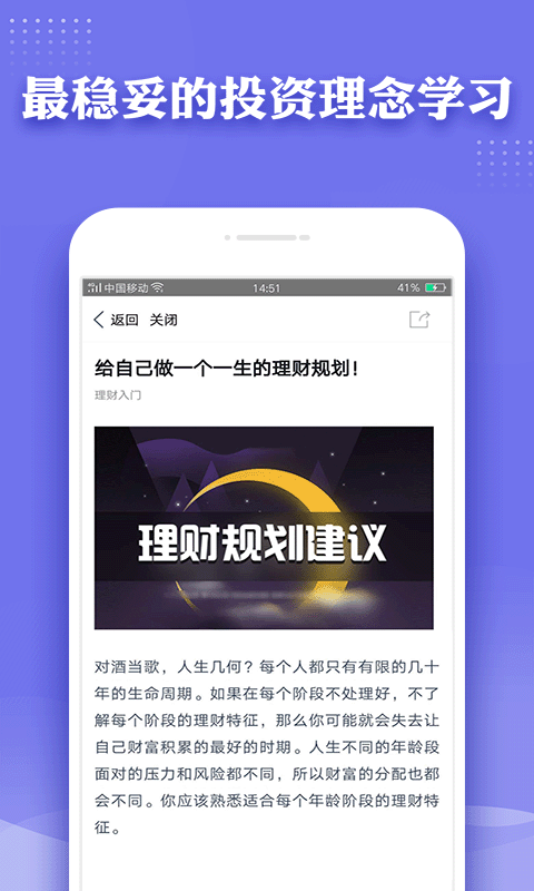 多赚社区app图2