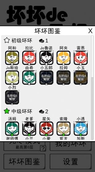 坏坏的飞机游戏手机版 v1.0图1