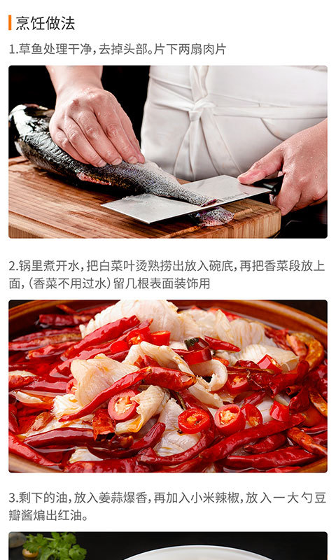 做菜达人手机版图1