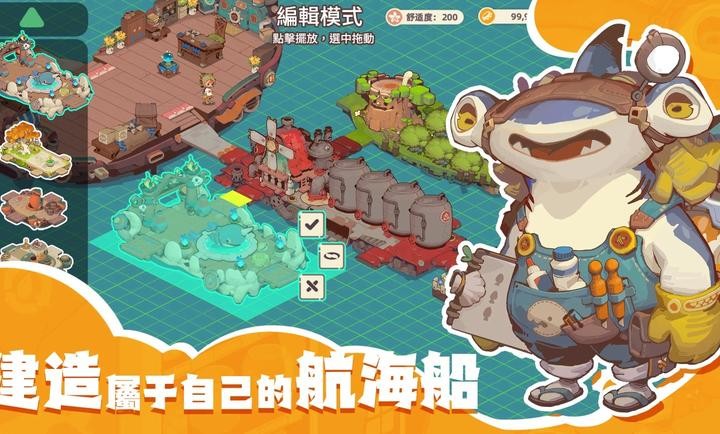 寻海之旅图2