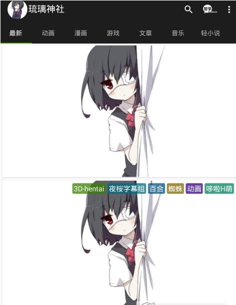 琉璃神社Bate版app安卓 v1.1.4图1