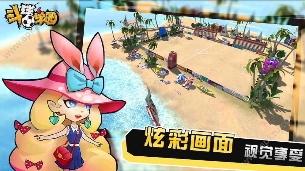 斗球学园官方网站图2